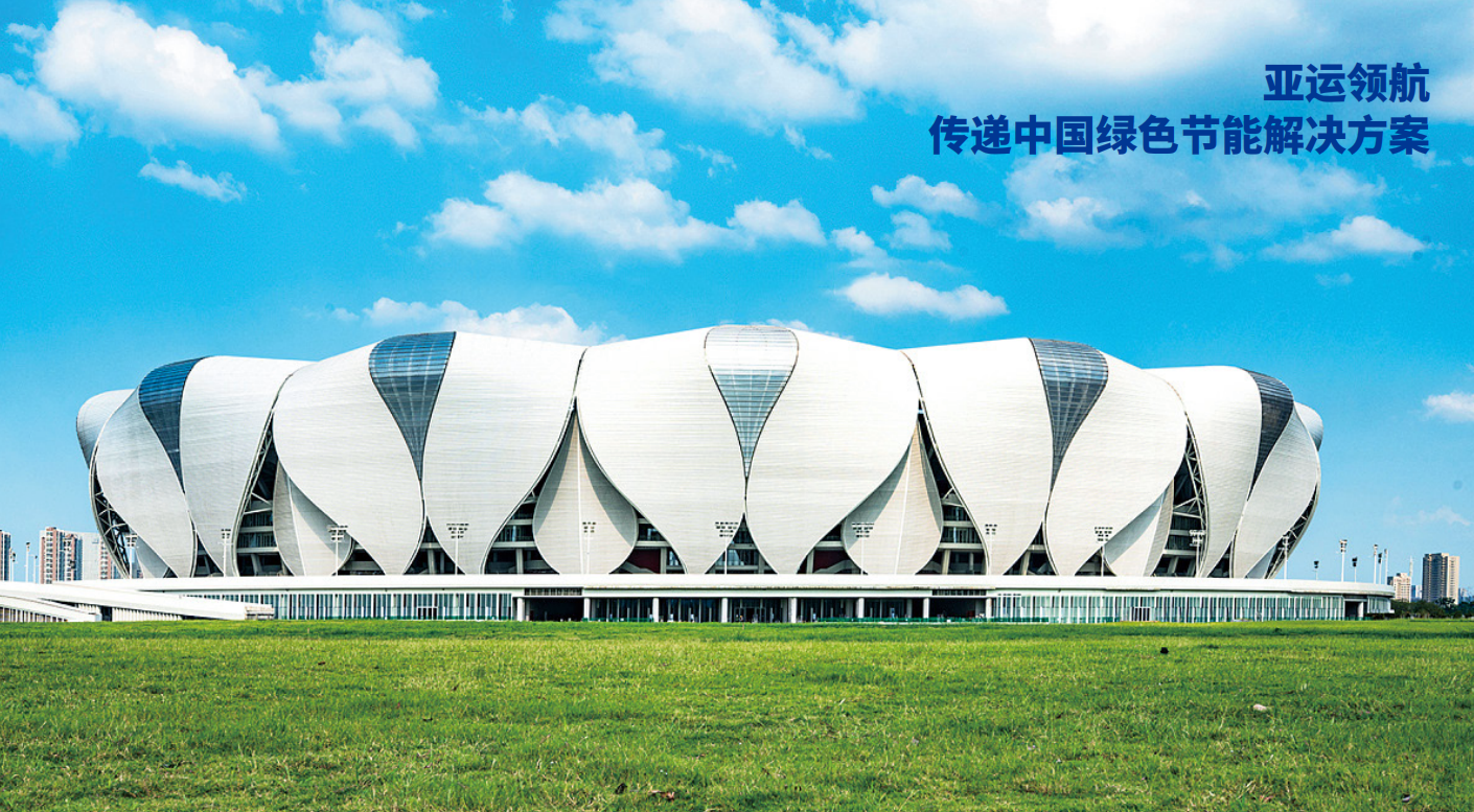 第19届杭州亚运会官方供应商名单，杭州亚组委官方供应商有哪些？亚运会官方指定空气能供应商是哪个？