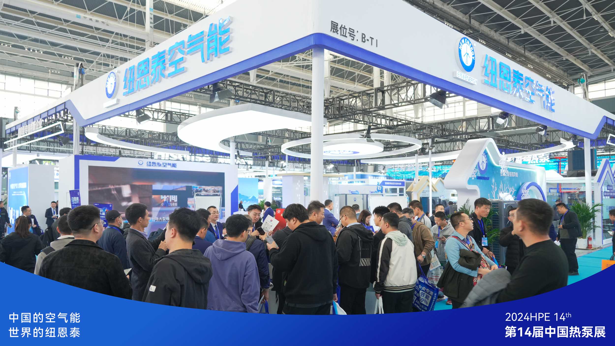 第14届（2024）HPE中国热泵展引领空气能行业 尊龙凯时火热引爆全场 空气能十大品牌实至名归